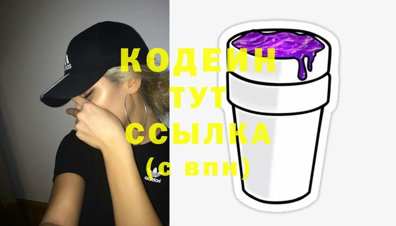 мега вход  Болхов  Кодеиновый сироп Lean Purple Drank 