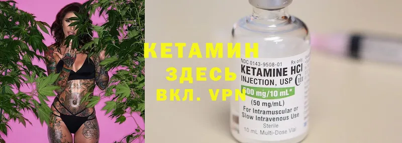 Кетамин ketamine  купить наркоту  Болхов 